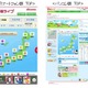 ドコモ、センサーネット活用の「ドコモ環境ライブ」サイト公開……UVケアや熱中症対策アプリ公開も 画像