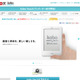 楽天、電子ブックリーダー「kobo Touch」を7,980円で発売……19日からコンテンツ配信開始 画像