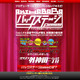 アプリからアイドル！ つんくが手掛ける「AKIHABARAバックステージpass」、カカオトークでオーディション開催 画像