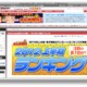 電子書籍マンガBEST20……2012年上半期　eBookJapan 画像