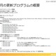 「緊急」は3件…7月セキュリティ情報　日本マイクロソフト 画像
