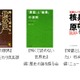 電子書店パピレス、電子書籍270タイトルを「1冊1円」で販売……先着1万冊限定 画像