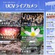 【夏休み】WiMAXで祭りを中継、GPSで御神輿を追跡……信州上田 画像