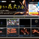 Ustreamに「夏祭り・花火大会」特集ページ 画像