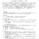 東京都、いじめ実態把握のための緊急調査について各校に通知 画像