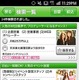 求人情報サービス「an」、スマホ向け新公式アプリをリリース……GPS対応、オフライン閲覧など 画像