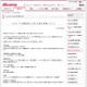 ドコモ「spモード」に障害……メアドやパスワードが変更可能な状態に 画像