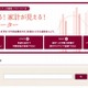 「学費シミュレーター」をリニューアル 画像