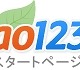 Baidu、有名サイトを多数集約・分類したポータルサイト「hao123」公開 画像