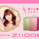 “女子フォト機能”満載カメラ「FinePix Z1100EXR」発売……佐々木希が動画で紹介 画像
