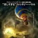 オズの魔法使いの過去、美魔女3人との戦い……映画『オズ はじまりの戦い』予告編 画像
