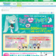 初音ミク×ファミマ キャンペーンスタート……“はちゅねミク肉まん”登場！ 画像