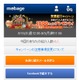 モバゲー、友達紹介でTwitter連携を開始……DMが送信可能に 画像