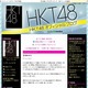 HKT48より、メンバー5名が一度に“活動辞退”……菅本裕子などグラビア活躍メンバーも 画像
