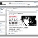 『ブラックジャックによろしく』、二次利用の自由化 画像