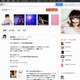 AKB48・前田敦子卒業公演、Google＋とYouTubeで完全ライブ配信 画像