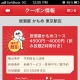 LINE、クーポン情報を配信する「LINEクーポン」開始……「ホットペッパー グルメ」と連携 画像