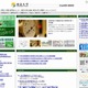 東大が東大めざす受験生にアドバイス 画像