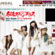 SCANDAL、“夢の舞台”大阪城ホール単独ライブ決定！　久しぶりの制服姿でファンへ報告 画像