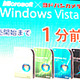 【Vista発売イベント Vol.8】横浜駅前のヨドバシカメラマルチメディア横浜でも深夜販売 画像