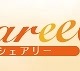 楽天、クーポン事業へ本格参入……クーポンサイト「Shareee」に出資 画像