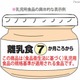 消費者庁「食品と放射能Q＆A」改訂 画像