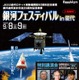 JAXA、能代ロケット実験場を特別公開　9月8-9日 画像