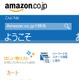 Amazon.co.jp、Windows Phone向けに専用ショッピングアプリ提供開始 画像