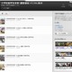 文科省、小学校体育を動画配信……マット運動やフォークダンス 画像