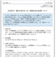 ウィルコム、一部ユーザーに誤請求……総額は約635万円  画像
