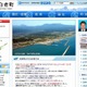 SBエナジー、北海道白老町でのメガソーラー発電所建設を受託 画像