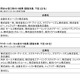 旅行業界サポートポータル格付け、最高評価の★★★は4社 画像
