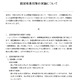 シャープ、人件費削減を中心とした経営改善策の実施を決定 画像