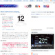 新型iPhone発表迫る！アップルイベントを同時通訳生中継、13日午前1時30分頃から 画像