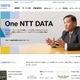 NTTデータ、データベースサーバー構築ノウハウをパッケージ化して提供 画像
