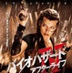 映画「バイオハザードIV アフターライフ」日曜洋画劇場で地上波初放送 画像