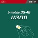 日本通信、SIM「b-mobile 3G・4G」がXiに対応……3パターンで新発売 画像