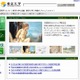東京大学、返還義務なしの女子対象奨学金制度を創設 画像