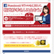 相武紗季と記念撮影！「eoスマートリンク」Facebookページ限定キャンペーン開始 画像