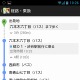 Google乗換案内、バス路線を含んだルート検索に対応 画像