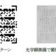 日立、数億年のデータ保存に耐える技術を開発……石英ガラス内部にデジタルデータを記録 画像