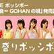寂しい男性へ、アイドルがバレンタインに愛の手を!? 画像
