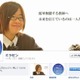未来をつくる1,000人の先生プロジェクト　10月14日 画像