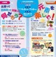 元素、周期表、実験について楽しく学べる化学フェア　10月14日 画像