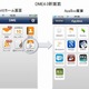 ソリトン、スマートデバイスのBYODプラットフォーム最新版「DME4.0」発売 画像