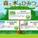 住友林業、小中学生向けWebサイトをオープン 画像