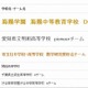 「数学甲子園2012」海陽学園海陽中等教育学校Dチームが優勝 画像