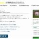絵でプログラミングに挑戦「タブレットとビスケットで遊ぼう」 画像