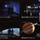 テレ東、移動式宇宙体感シアター「SPACE BALL」を開発……大平貴之氏、JAXAが協力 画像