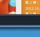 「Firefox 16」正式版がリリース……開発ツールバーを搭載 画像